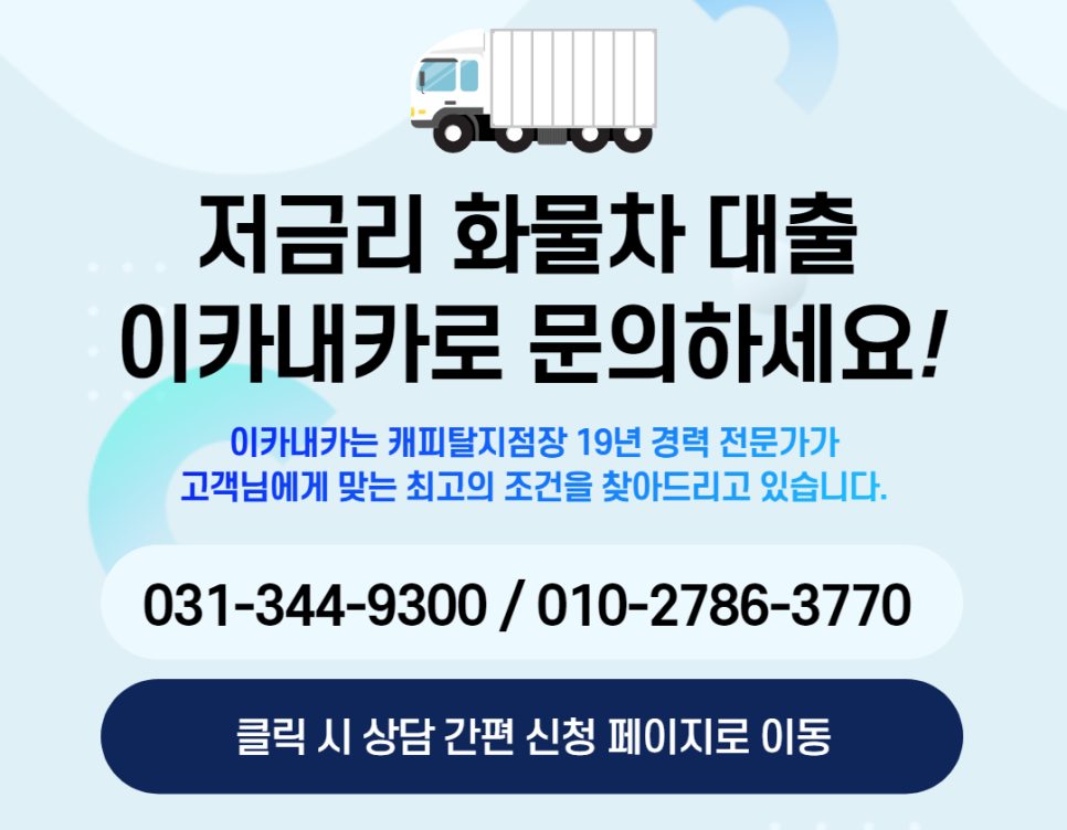 %ED%99%94%EB%AC%BC%EC%B0%A8%EB%8B%B4%EB%B3%B4%EB%8C%80%EC%B6%9C.png